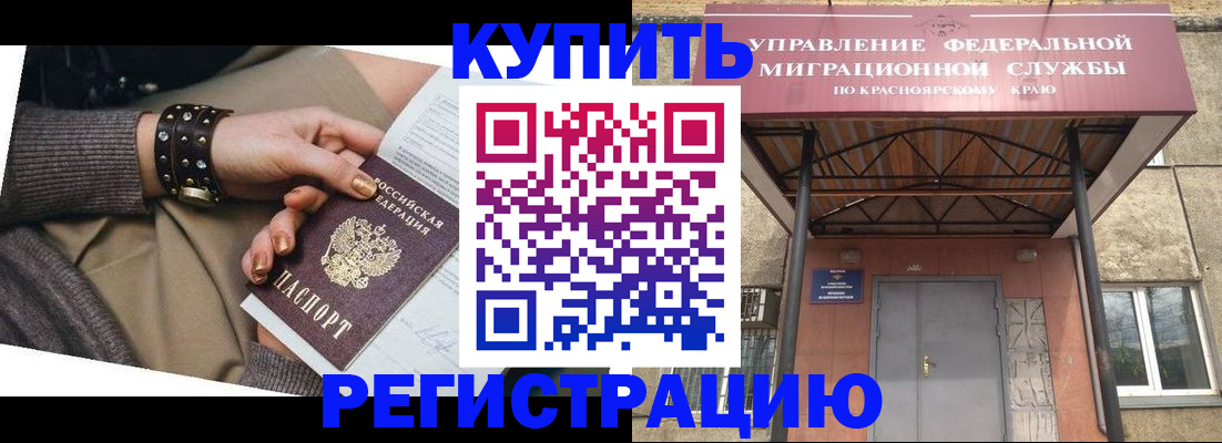 прописка в квартире в Приморско-Ахтарске