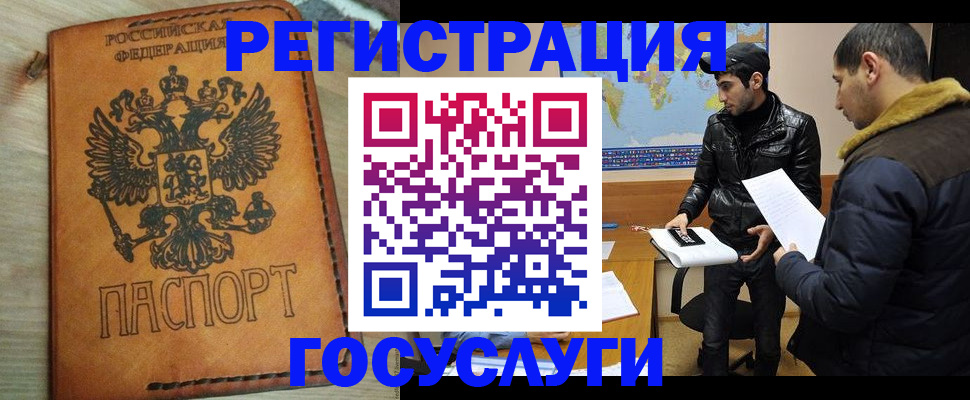временная регистрация купить в Приморско-Ахтарске